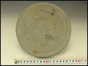 【銀閣】中国美術 古瓦 鳳紋 瓦当 漢瓦 φ19cm 仏教 時代 旧家蔵出(LC424)