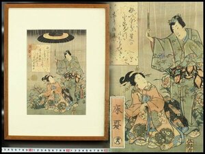 Art hand Auction [Kinkakuji] Ukiyo-e de Toyokuni, firmado, Tokonatsu, enmarcado, pieza de coleccionista (MG920), Cuadro, Ukiyo-e, Huellas dactilares, otros