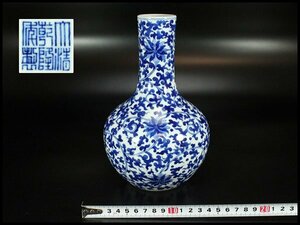 【金閣】中国美術 青花 纏枝蓮花紋 天球瓶 高21cm 旧家蔵出(XA581)