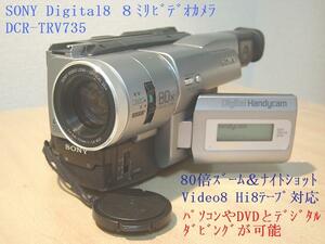 8 millimeter video camera digital output possibility DCR-TRV735 free shipping 63