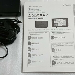 ユピテル レーザー レーダー探知機 LS2000 スーパーキャット OBD2アダプター OBD12-M セットの画像5