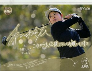 【PR-59 木村怜衣】プリントサイン EPOCH 2024 JLPGA 日本女子プロゴルフ協会 オフィシャルカード ROOKIES ＆ WINNERS プロモカード