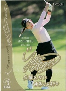 【PR-18 吉本ひかる】プリントサイン EPOCH 2024 JLPGA 日本女子プロゴルフ協会 オフィシャルカード ROOKIES ＆ WINNERS プロモカード
