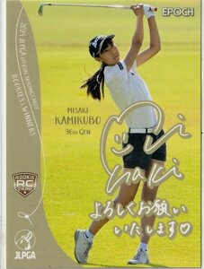【PR-50 上久保実咲】プリントサイン EPOCH 2024 JLPGA 日本女子プロゴルフ協会 オフィシャルカード ROOKIES ＆ WINNERS プロモカード