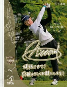 【PR-44 清本美波】プリントサイン EPOCH 2024 JLPGA 日本女子プロゴルフ協会 オフィシャルカード ROOKIES ＆ WINNERS プロモカード