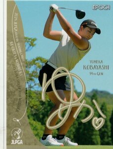 【PR-38 小林夢果】プリントサイン EPOCH 2024 JLPGA 日本女子プロゴルフ協会 オフィシャルカード ROOKIES ＆ WINNERS プロモカード