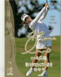 【PR-16 リハナ】プリントサイン EPOCH 2024 JLPGA 日本女子プロゴルフ協会 オフィシャルカード ROOKIES ＆ WINNERS プロモカード