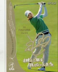 【PR-24 福山恵梨】プリントサイン EPOCH 2024 JLPGA 日本女子プロゴルフ協会 オフィシャルカード ROOKIES ＆ WINNERS プロモカード
