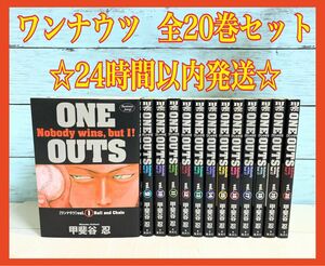 One outs ワンナウツ 1〜20巻 全巻 完結セット