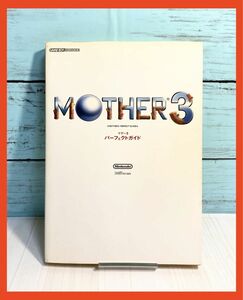 MOTHER 3パーフェクトガイド