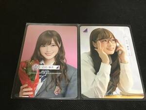 2枚セット 白石麻衣 乃木坂46 High School CARD トレーディングカード トレカ