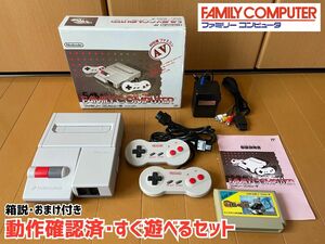 【箱説オマケ付き】NEWファミコン一式(動作確認済・すぐ遊べるセット)