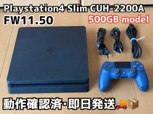 【動作確認済】PlayStation4 CUH-2200A 500GBモデル FW11.50