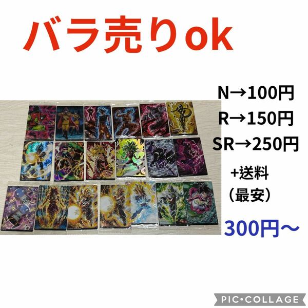 コンプ応援　ドラゴンボール　イタジャガ　カード　vol.3 第3弾