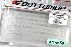 ★BOTTOMUP ボトムアップ BREAVOR ブレーバー 5inch #M012 クリアペッパー