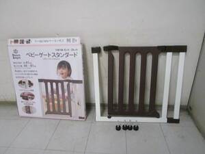 N773* west pine shop baby gate stand * secondhand goods 