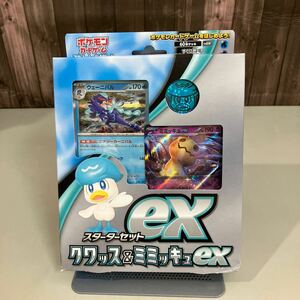 【未開封】ポケモンカードゲーム スカーレット & バイオレット スターターセット ex クワッス & ミミッキュ ex ●A4081-7