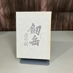 DVD 劔岳 (剣岳 剱岳) 点の記 レジェンド・ボックス 特典ディスク付き●木村大作/東映/浅野忠信/香川照之/松田龍平/宮﨑あおい●A4125-14