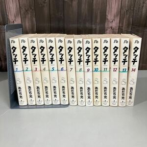 全巻セット●タッチ 全14巻完結 セット あだち充 文庫版 (小学館文庫) コミック 漫画 まんが まとめ売り 野球 レトロ ●A4129-11