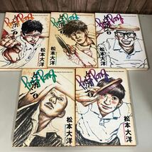 松本大洋 13冊 セット●ピンポン 全5巻 + 鉄コン筋クリート 全3巻 + ナンバーファイブ 1-5巻(全8巻中5冊) 漫画 まとめ売り●A4182-8_画像4