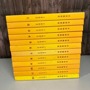 赤旗 縮刷版 1992年 1年分 12冊セット 日本共産党中央委員会●赤旗日誌 新聞 アカハタ しんぶん 中央機関紙 出版局 社会主義●A4271-4