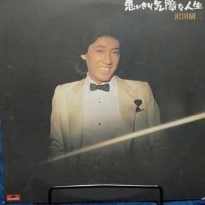 レコード 沢田研二 思いきり気障りな人生 邦楽 MR 3090