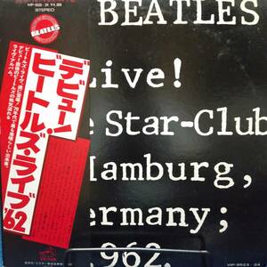 レコード THE BEATLES LIVE! AT THE STAR-CLUB IN HAMBURG,GERMANY:1962 ビートルズ デビューライヴ'62 洋楽 VIP-9523