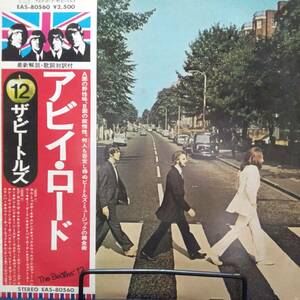 record THE BEATLES ABBEY ROAD Beatles western-style music EAS-80560