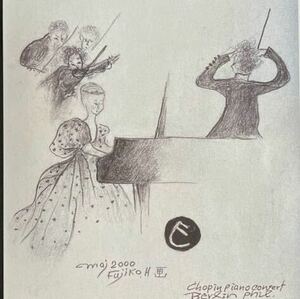 【フジ子・ヘミング 】絵柄22種展開「Chopin PIANO CONSERT」印刷物 絵 額 フジコヘミング 木製額装44.1×33.8cm 絵柄&サイズ違い有