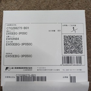 EW50EBG-3P050C 3P 50A 100mA 富士電機 漏電ブレーカー 新品在庫あり