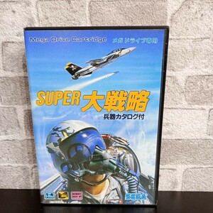 usF-163/SUPER大戦略/兵器カタログ付き/SEGA/メガドライブ/ソフト/動作確認済み/現状品/保管品/希少