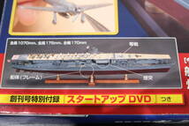 usF-140/航空母艦/赤城を作る/金属・木製ハイグレードモデル/DVD付き/No1～No36まとめ売り/未組み立て/保管品/現状品/_画像8