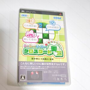 視て聴いて脳で感じて クロスワード天国 - PSP