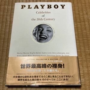 PLAYBOY 20世紀を飾った女優たち プレイボーイ 女優　ヌード　Celebrities マリリンモンロー　集英社　写真集　日本版　