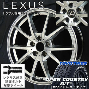 送料無料 20系レクサスNX ボルト車 レクサス純正キャップ 純正ボルト対応 235/60R18 TOYO オープンカントリーA/T 3 ホワイトレター