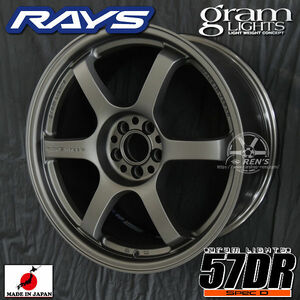 送料無料 在庫有り RAYS グラムライツ 57DR SPEC-D マットスーパーダークガンメタ（AZZ）225/40R18 GR86 86 BRZ 4本タイヤセット