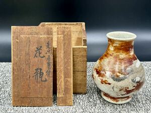 骨董　古美術　時代物　名工　真葛焼　真葛香山？　花瓶　魚絵図　高さ約10.5cm