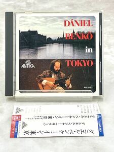 ダニエル・ベンケー・イン・東京 [動作未確認] CD DANIEL BENKO IN TOKYO ギター ANT8801 