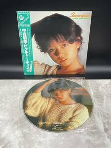 ２５９９　レコード　ＬＰ　中森明菜「Seventeen (L-6501・ピクチャーレコード)」