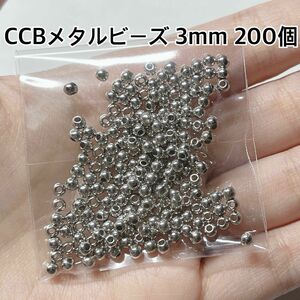 CCB メタル ビーズ シルバー ハンドメイド パーツ 材料 ピアス イヤリング 手芸 ブレスレット カボション メタリック 