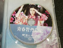 ■即決■DVD「青春牡丹燈籠」NHKドラマ　宮沢りえ、豊川悦司■_画像4