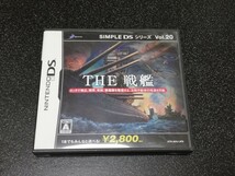 ■即決■DSソフト「THE 戦艦」SIMPLE DSシリーズVol.20■_画像1