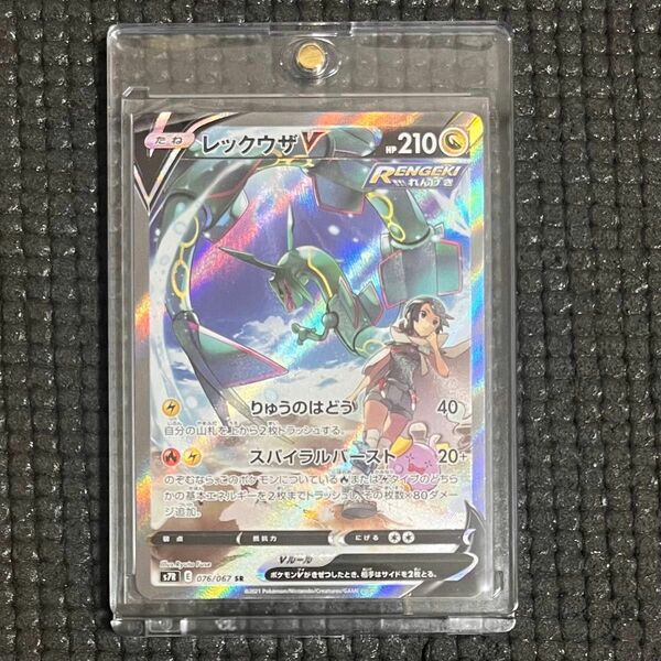 【美品】ポケモンカード 蒼空ストリーム レックウザv sa sr