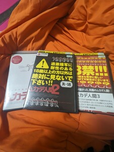 ムカデ人間 全3枚 1、2、3 セット DVD ホラー