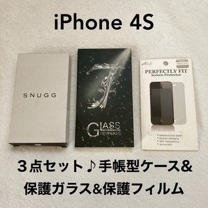 Apple iPhone 4S アクセサリー まとめ / 手帳型ケース ＆ 保護ガラス ＆ 保護フィルム / アップル iPhone4s / ケース ガラスフィルム