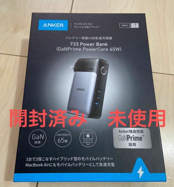 anker 733 Power Bank 65W GaNPrime