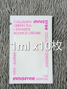 【郵便】innisfree イニスフリー コラーゲン グリーンティー セラミド バウンス クリーム 1ml ×10枚