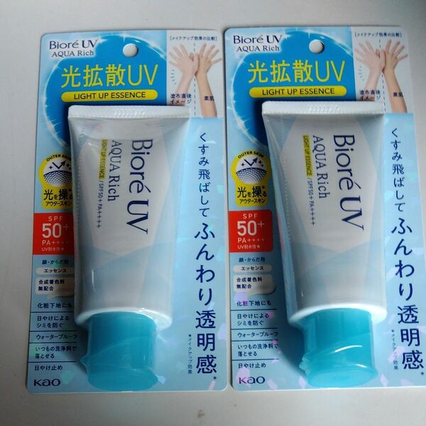 ビオレUV アクアリッチ ライトアップエッセンス SPF50＋ PA＋＋＋＋ 70g×2