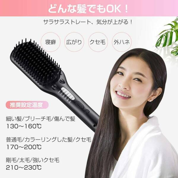 ダブルマイナスイオンヘアアイロンブラシ ストレートブラシ