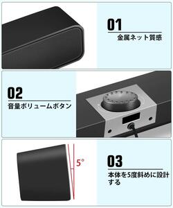 　臨場感Bluetooth 5.0 PCスピーカー